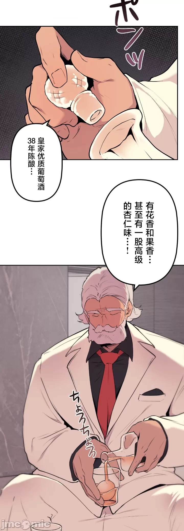 [韩漫] 南家之子 36-75 完 - Page 1393