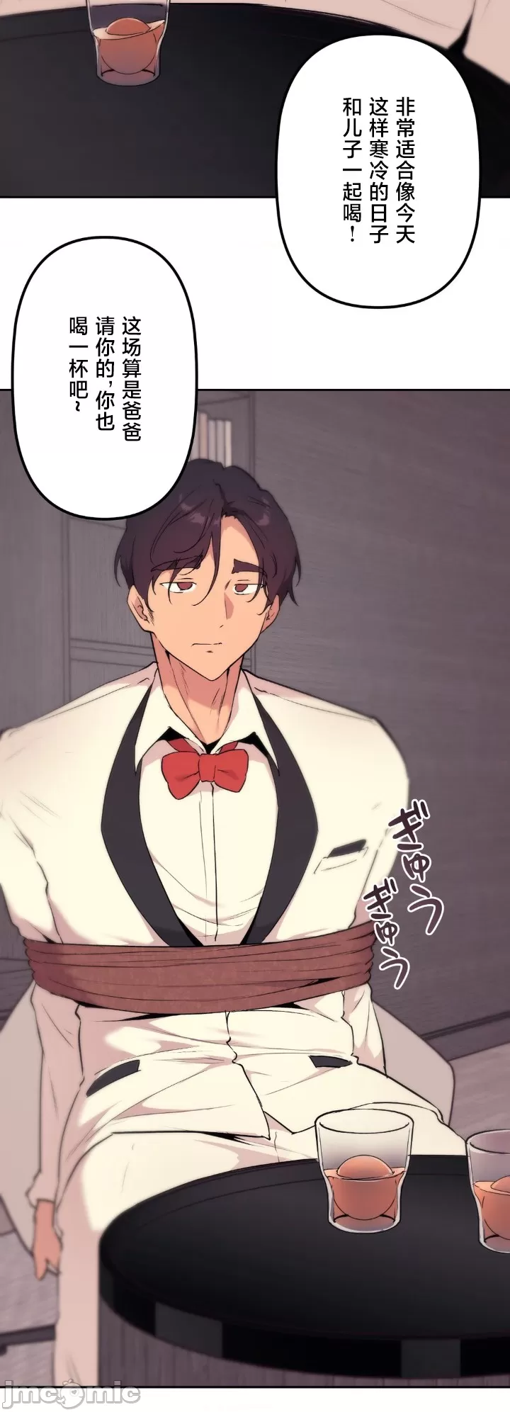 [韩漫] 南家之子 36-75 完 - Page 1394