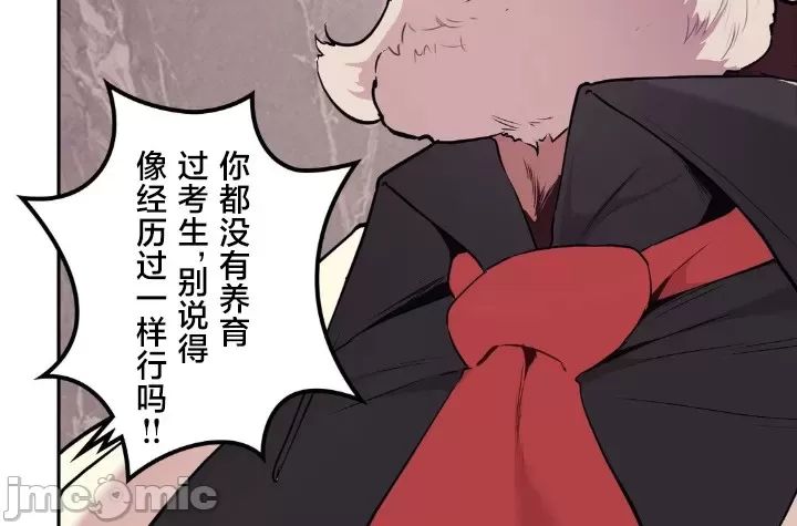 [韩漫] 南家之子 36-75 完 - Page 1396