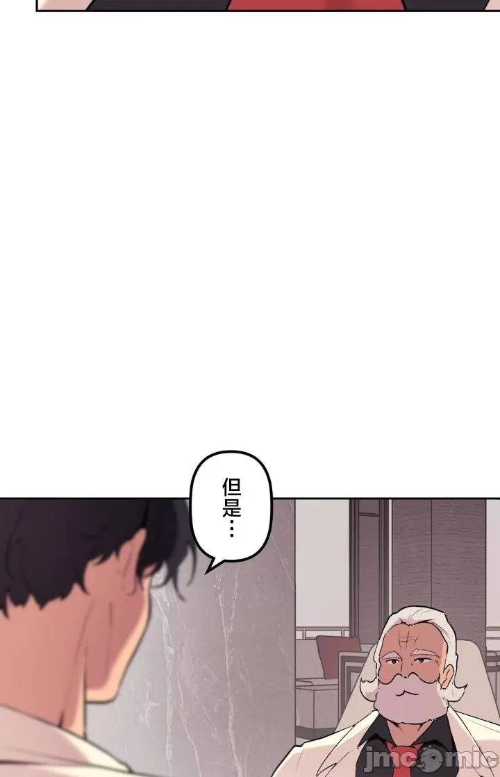 [韩漫] 南家之子 36-75 完 - Page 1397