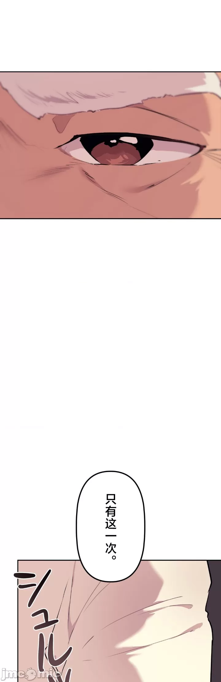 [韩漫] 南家之子 36-75 完 - Page 1400