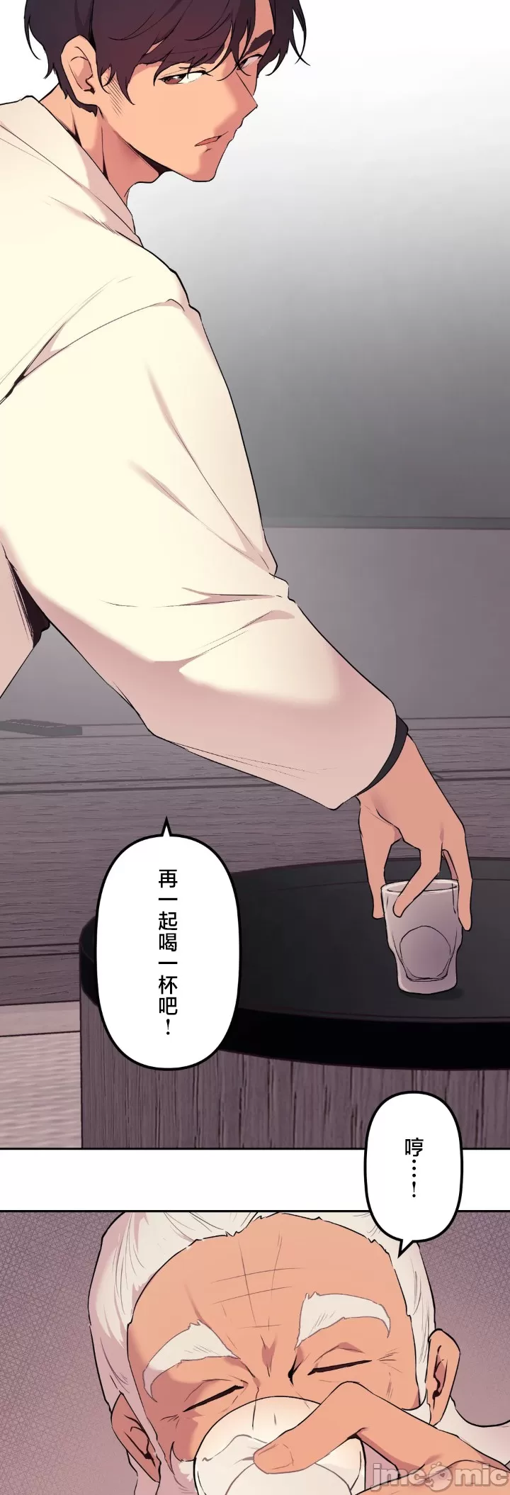 [韩漫] 南家之子 36-75 完 - Page 1407