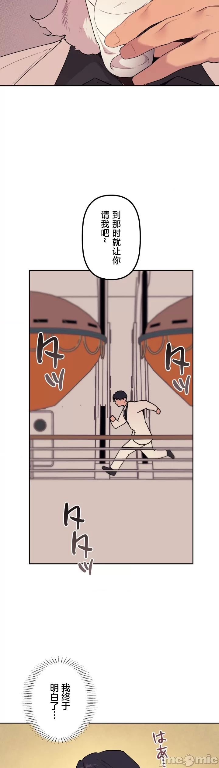 [韩漫] 南家之子 36-75 完 - Page 1408