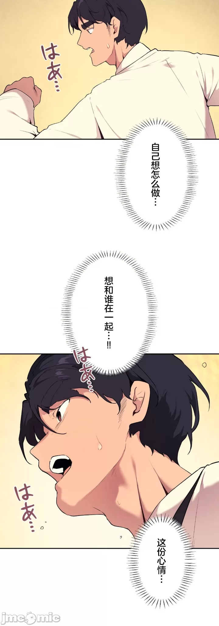 [韩漫] 南家之子 36-75 完 - Page 1409