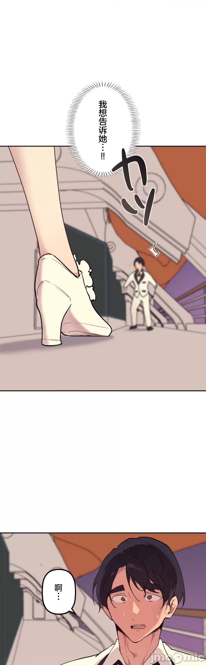 [韩漫] 南家之子 36-75 完 - Page 1410