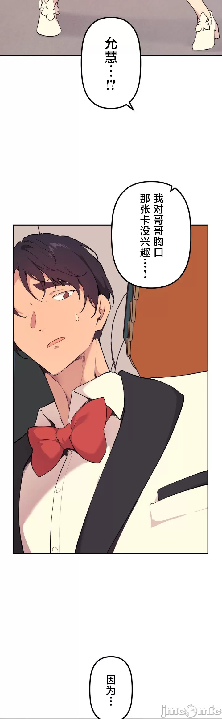 [韩漫] 南家之子 36-75 完 - Page 1412