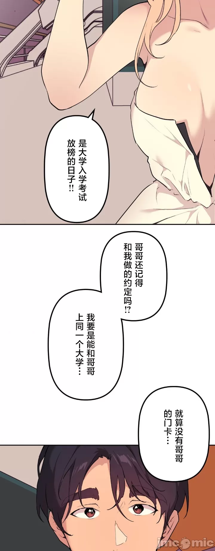 [韩漫] 南家之子 36-75 完 - Page 1414