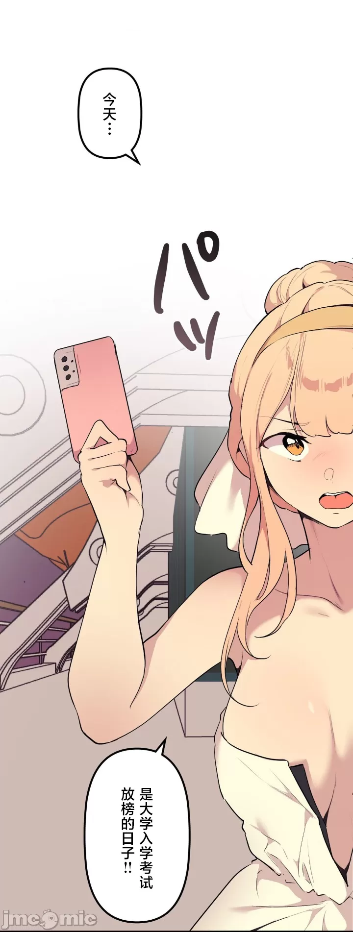 [韩漫] 南家之子 36-75 完 - Page 1416