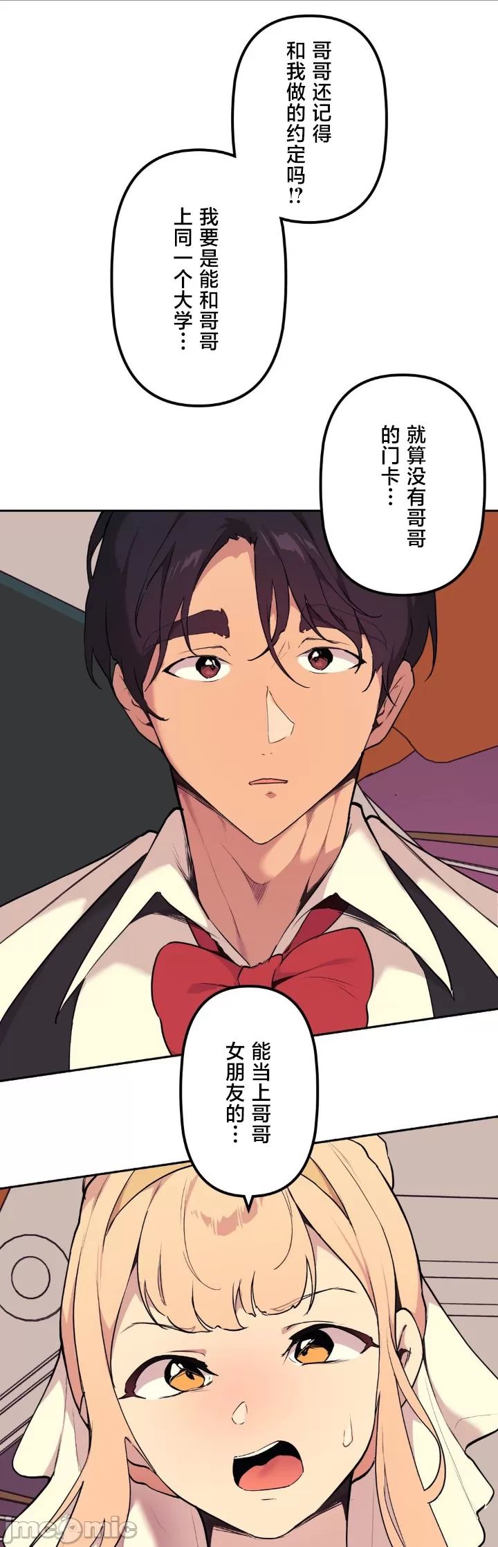 [韩漫] 南家之子 36-75 完 - Page 1417