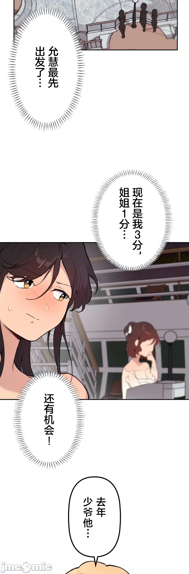 [韩漫] 南家之子 36-75 完 - Page 1419