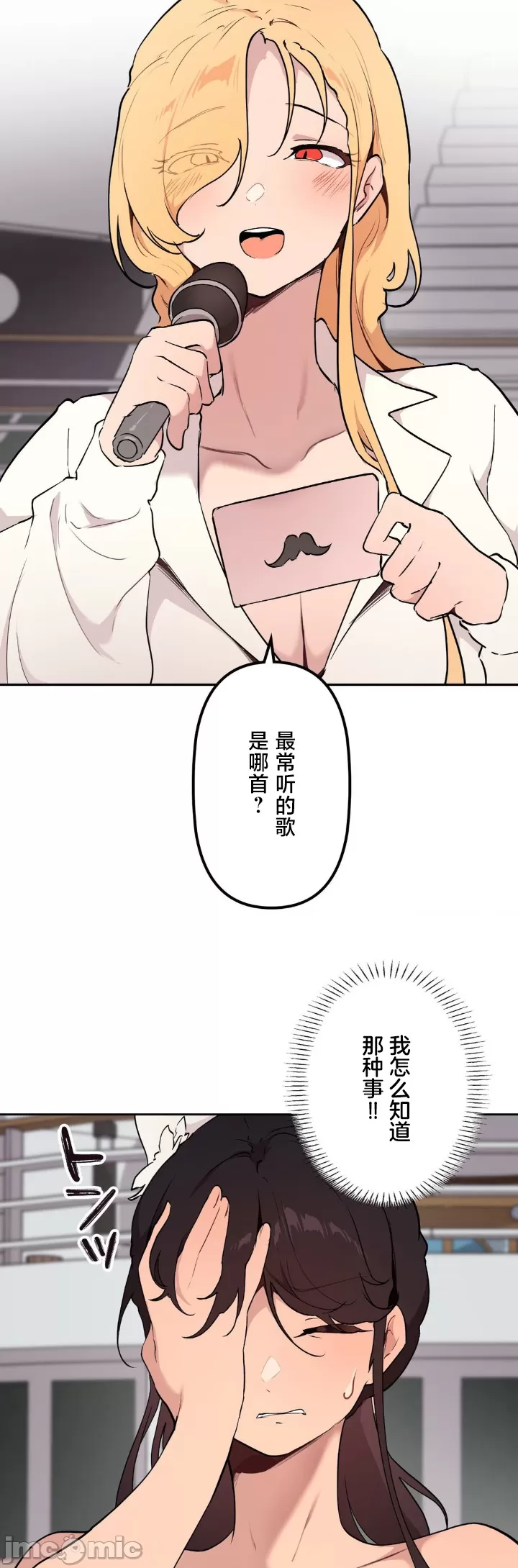 [韩漫] 南家之子 36-75 完 - Page 1420