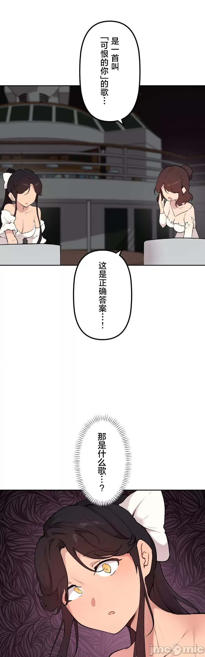 [韩漫] 南家之子 36-75 完 - Page 1422