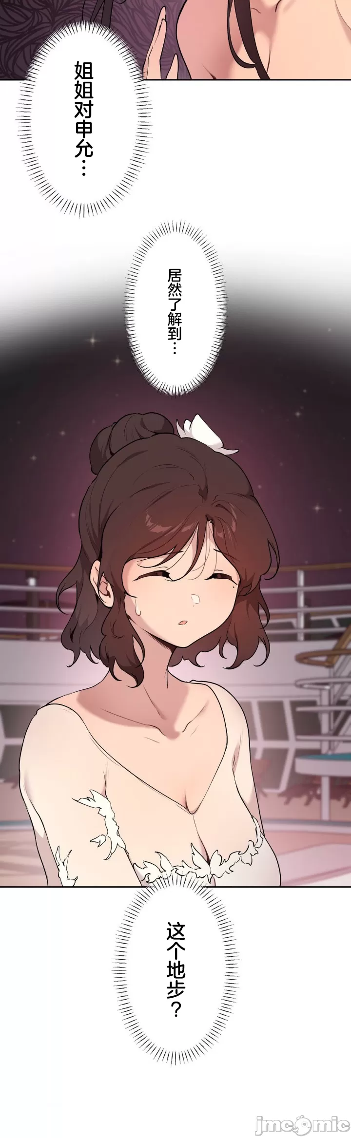 [韩漫] 南家之子 36-75 完 - Page 1423