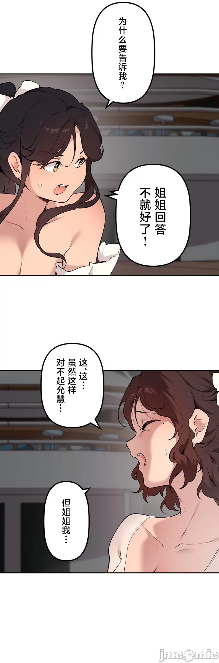 [韩漫] 南家之子 36-75 完 - Page 1424