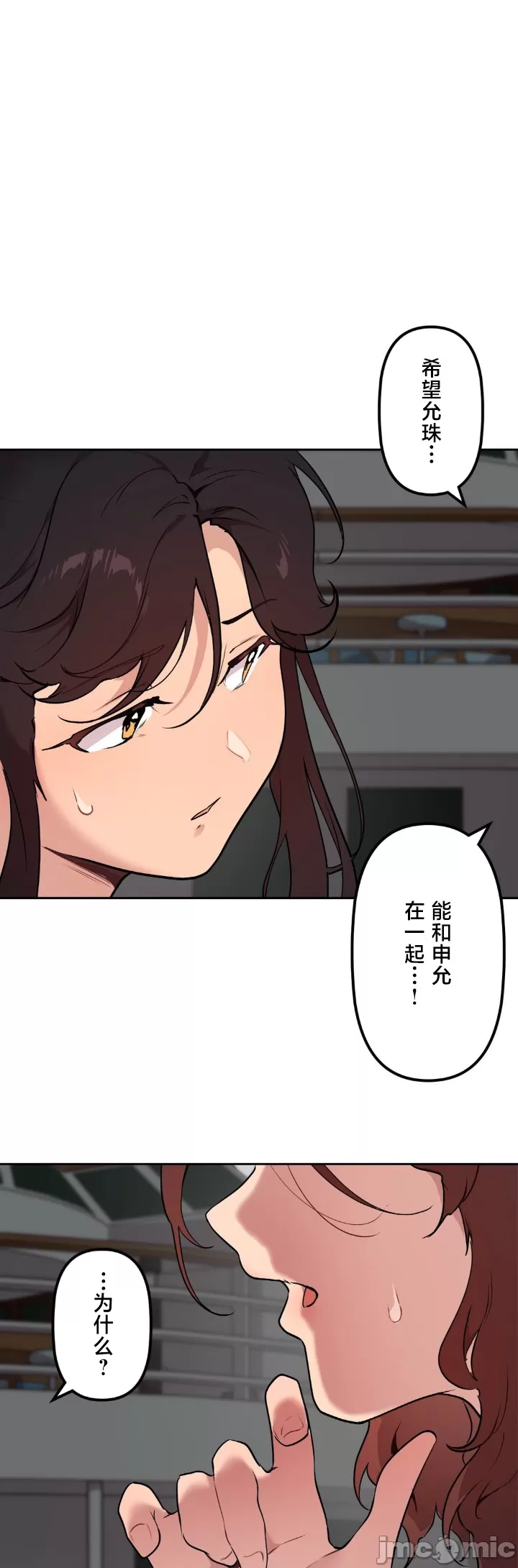 [韩漫] 南家之子 36-75 完 - Page 1425