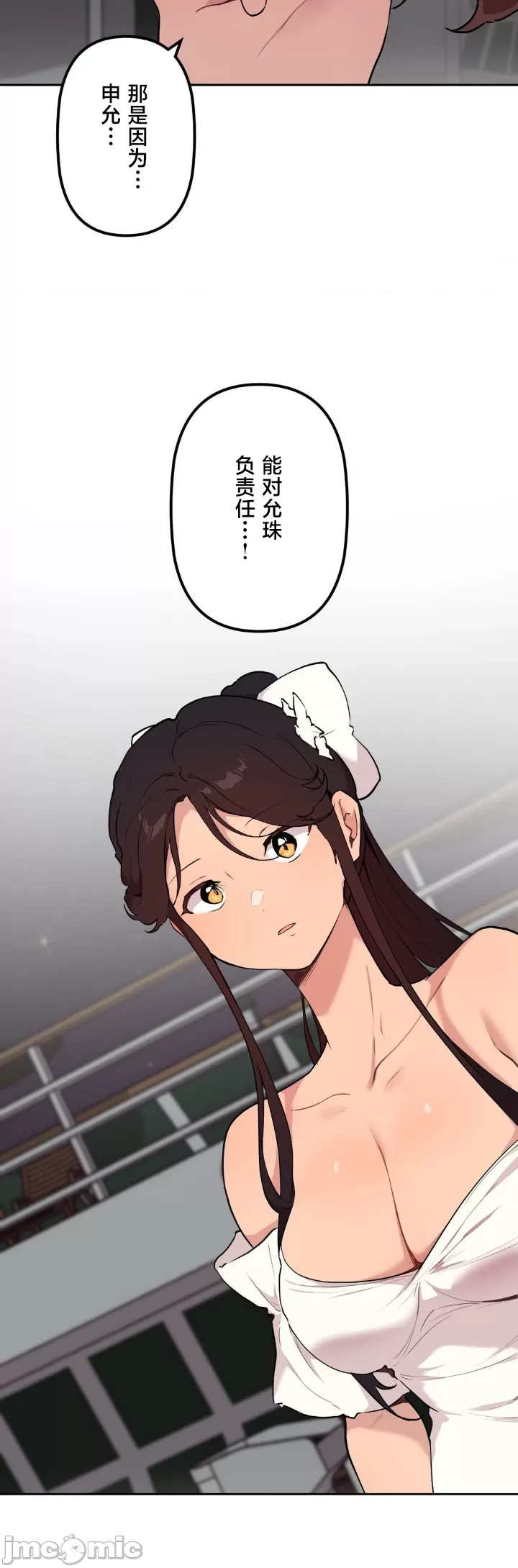 [韩漫] 南家之子 36-75 完 - Page 1426