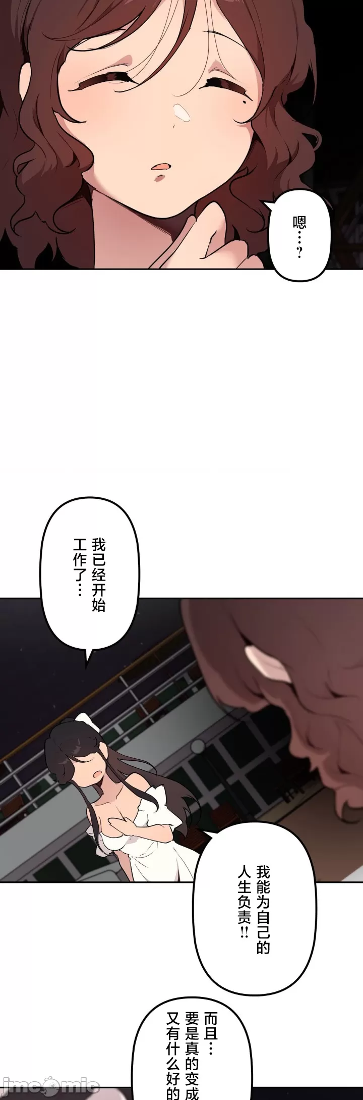 [韩漫] 南家之子 36-75 完 - Page 1428