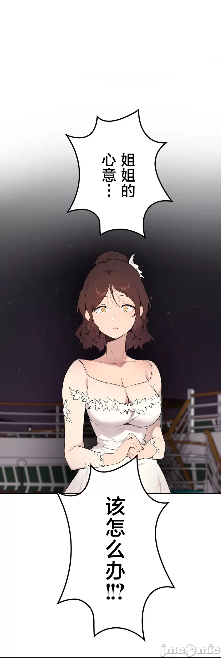 [韩漫] 南家之子 36-75 完 - Page 1430