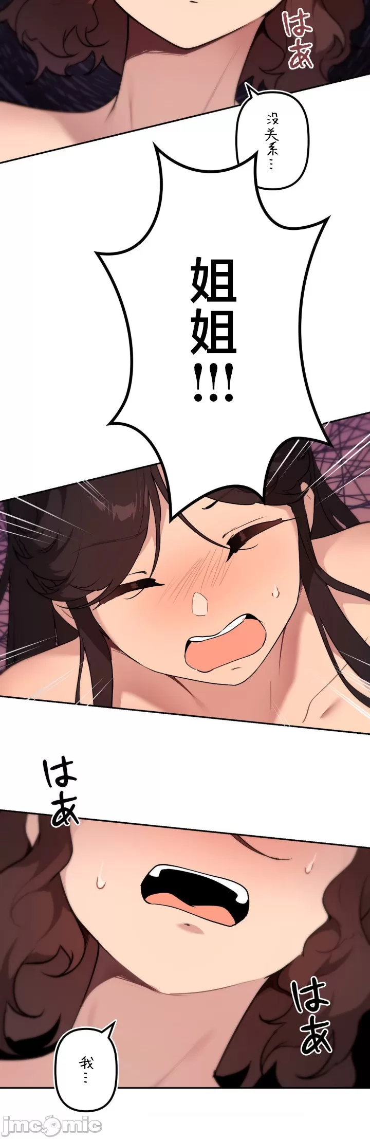 [韩漫] 南家之子 36-75 完 - Page 1434