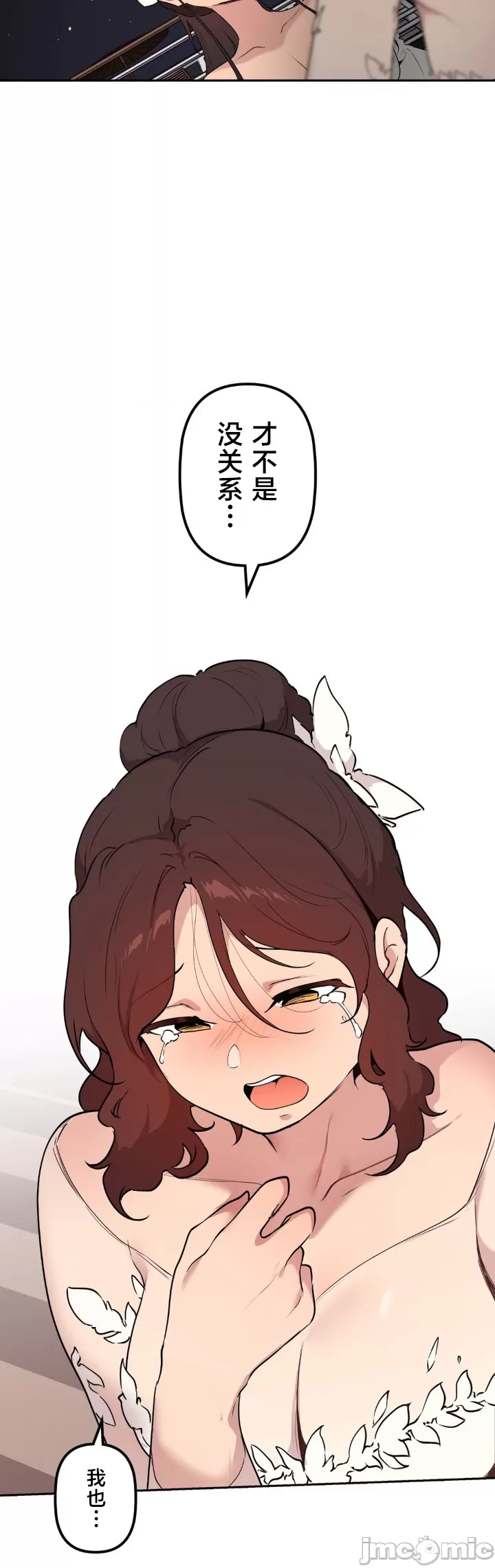 [韩漫] 南家之子 36-75 完 - Page 1436