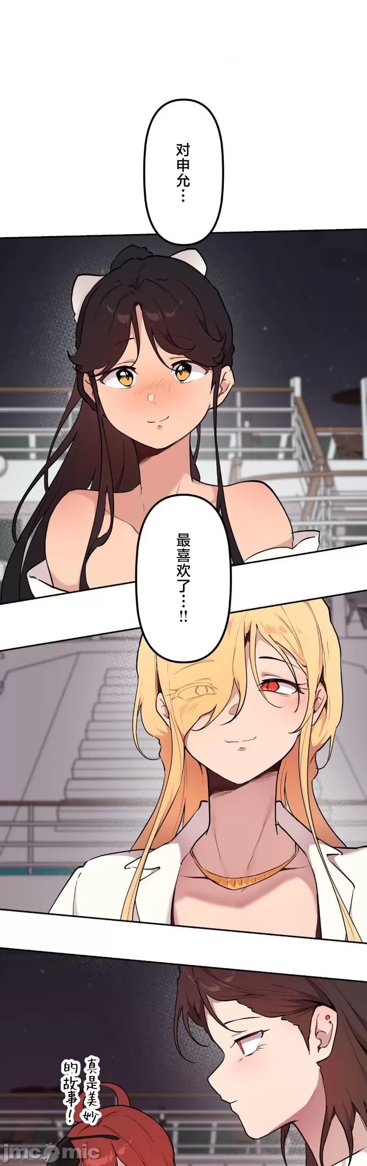 [韩漫] 南家之子 36-75 完 - Page 1437