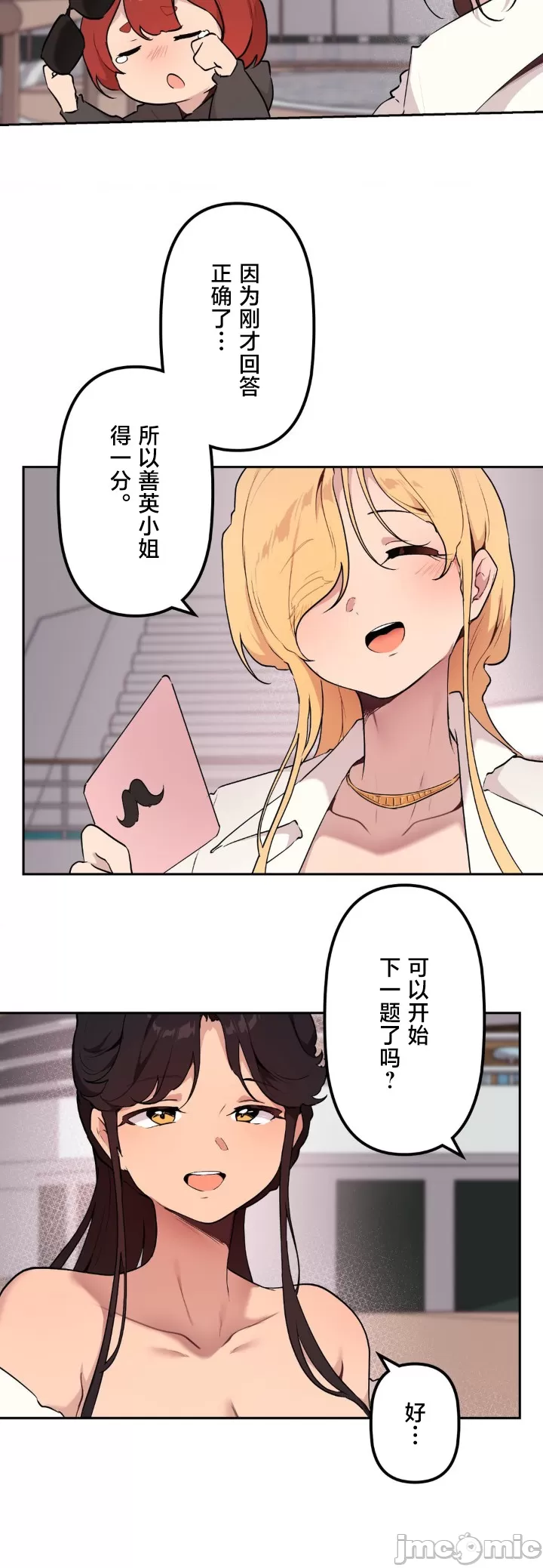 [韩漫] 南家之子 36-75 完 - Page 1438