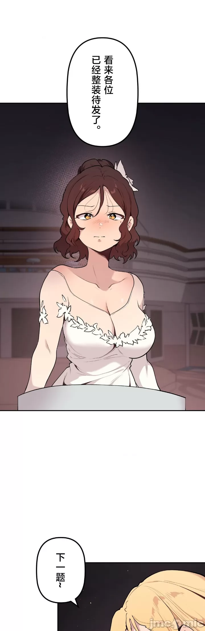 [韩漫] 南家之子 36-75 完 - Page 1439