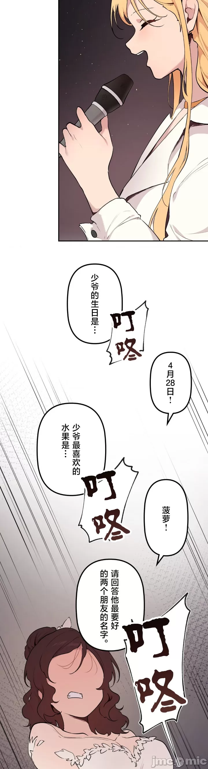 [韩漫] 南家之子 36-75 完 - Page 1440