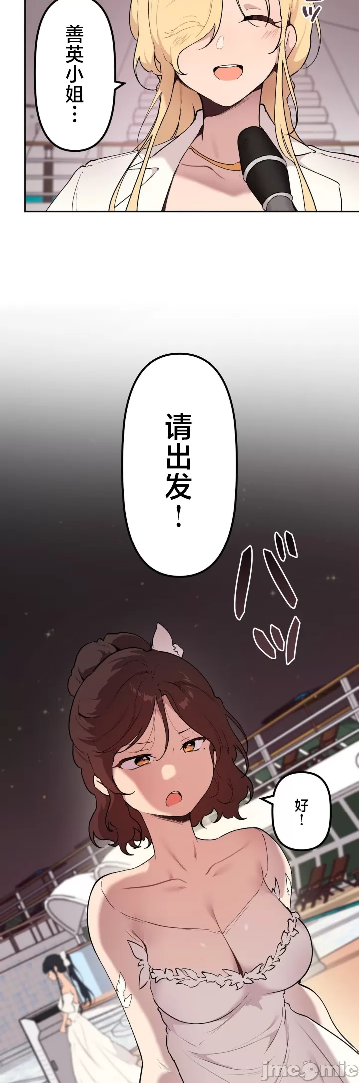 [韩漫] 南家之子 36-75 完 - Page 1442