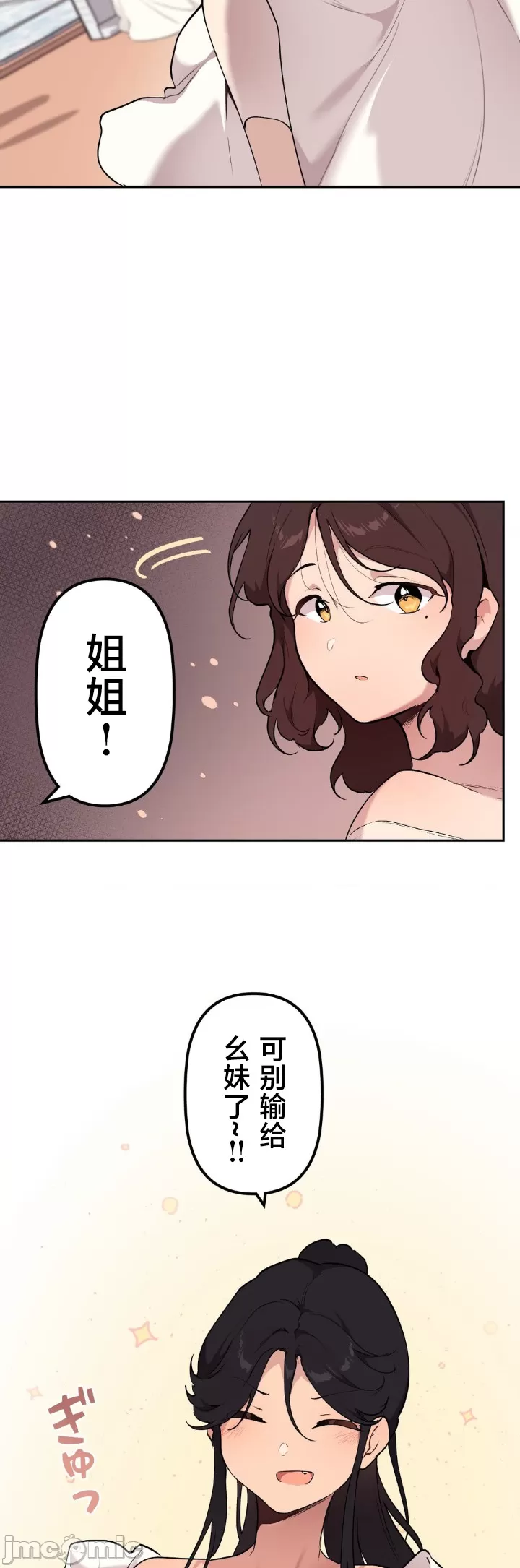 [韩漫] 南家之子 36-75 完 - Page 1443