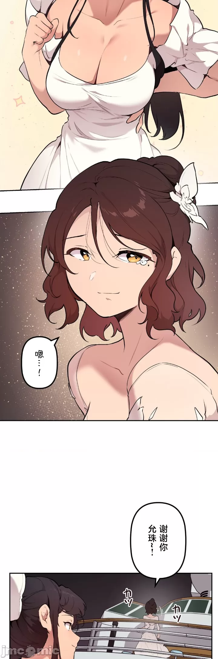 [韩漫] 南家之子 36-75 完 - Page 1444