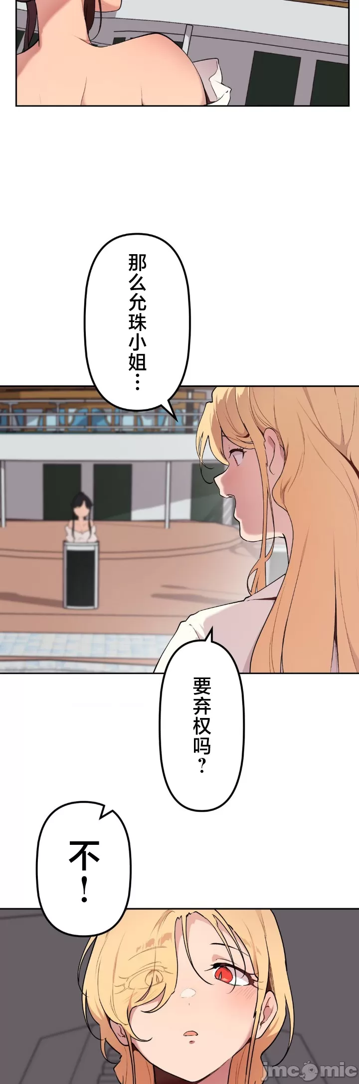 [韩漫] 南家之子 36-75 完 - Page 1445