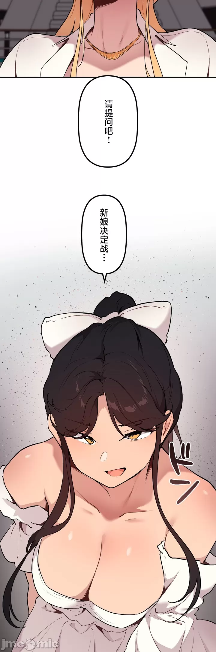 [韩漫] 南家之子 36-75 完 - Page 1446