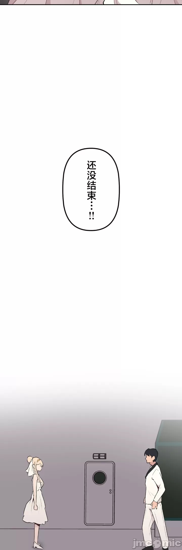 [韩漫] 南家之子 36-75 完 - Page 1447