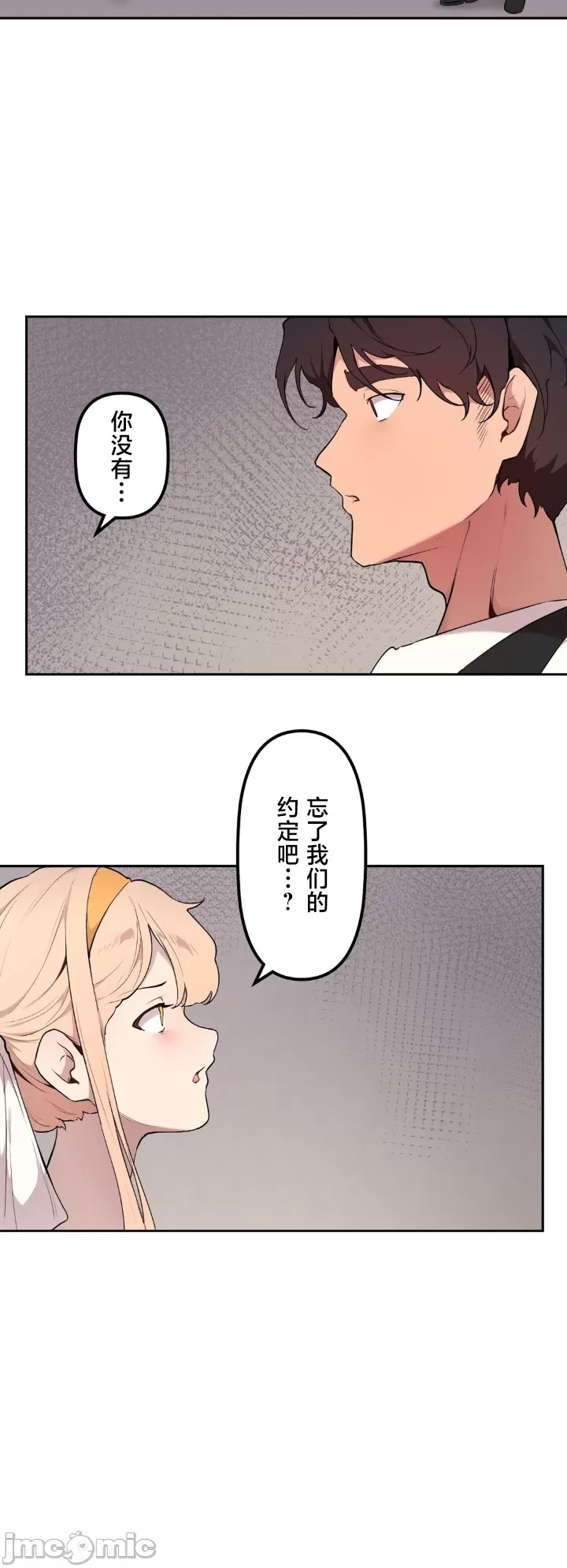 [韩漫] 南家之子 36-75 完 - Page 1448