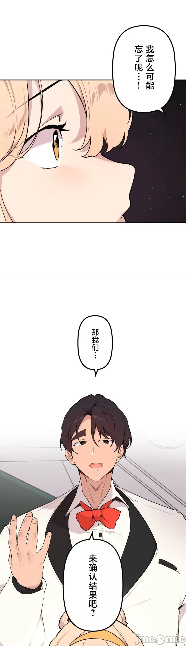 [韩漫] 南家之子 36-75 完 - Page 1449