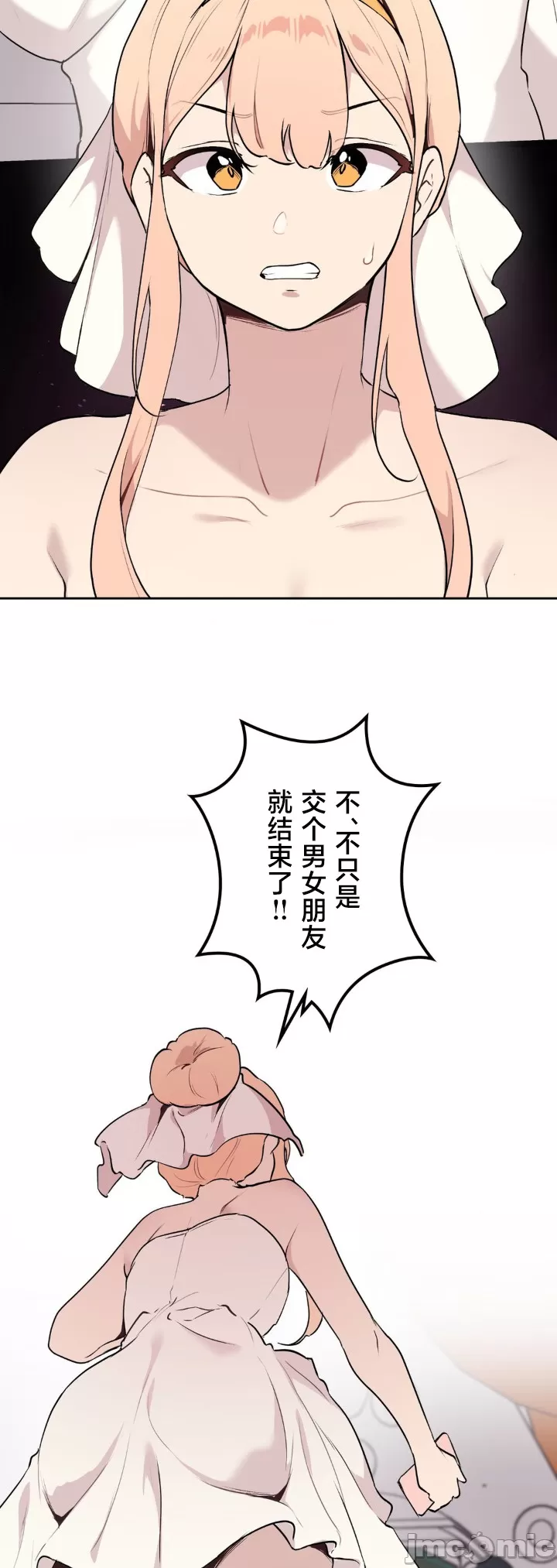 [韩漫] 南家之子 36-75 完 - Page 1450