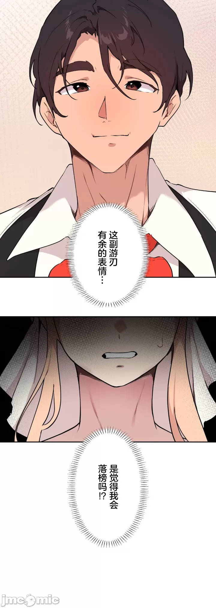 [韩漫] 南家之子 36-75 完 - Page 1452