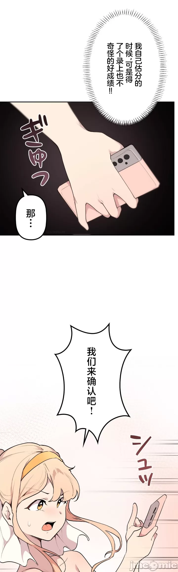 [韩漫] 南家之子 36-75 完 - Page 1453