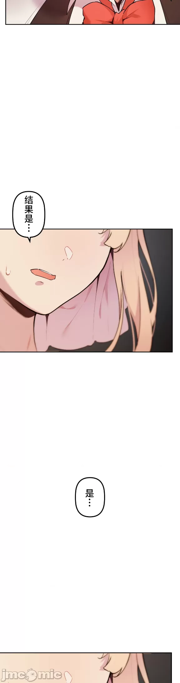 [韩漫] 南家之子 36-75 完 - Page 1458