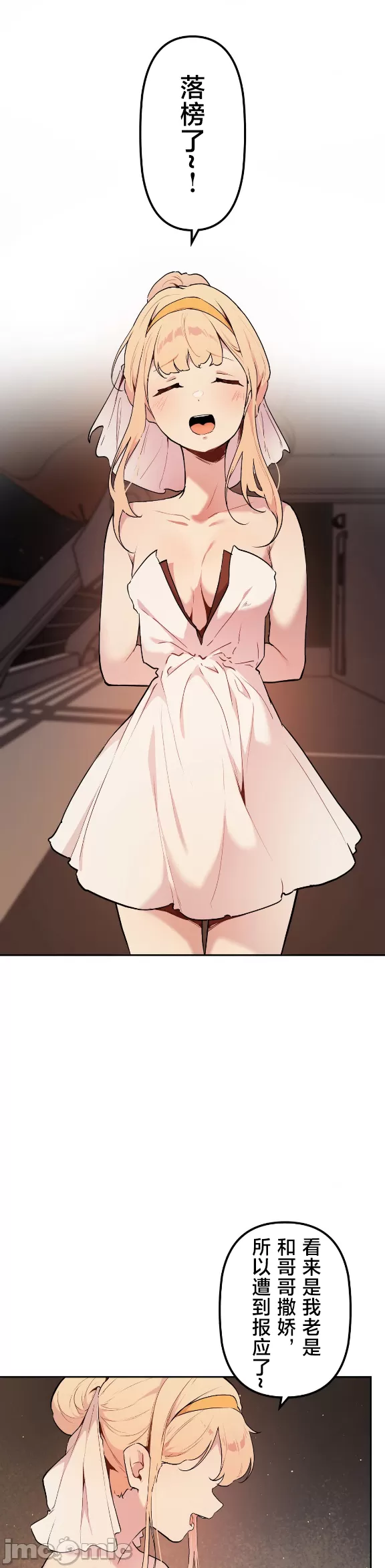 [韩漫] 南家之子 36-75 完 - Page 1460