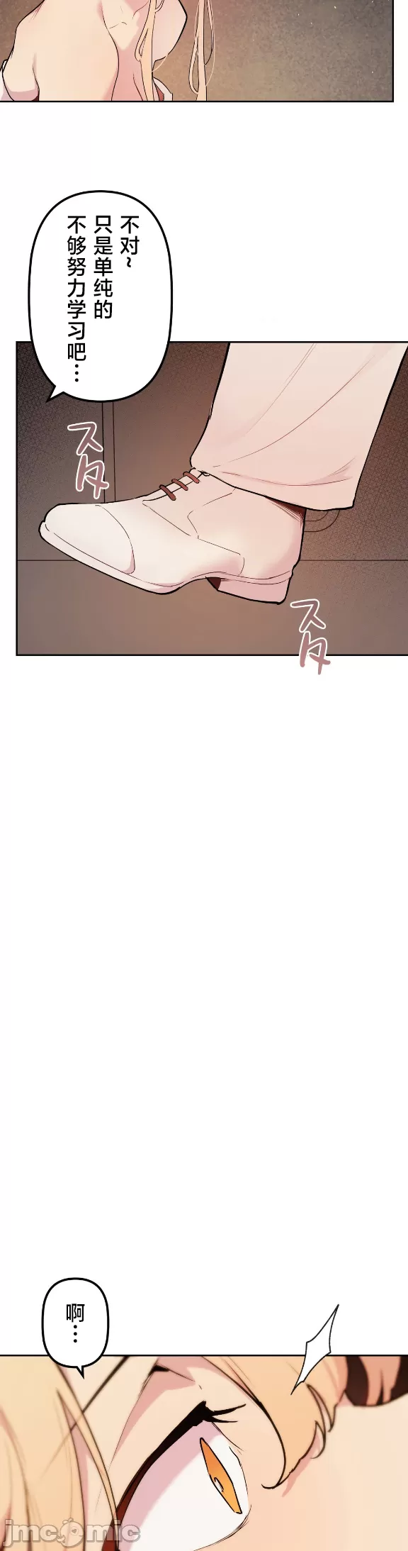 [韩漫] 南家之子 36-75 完 - Page 1461