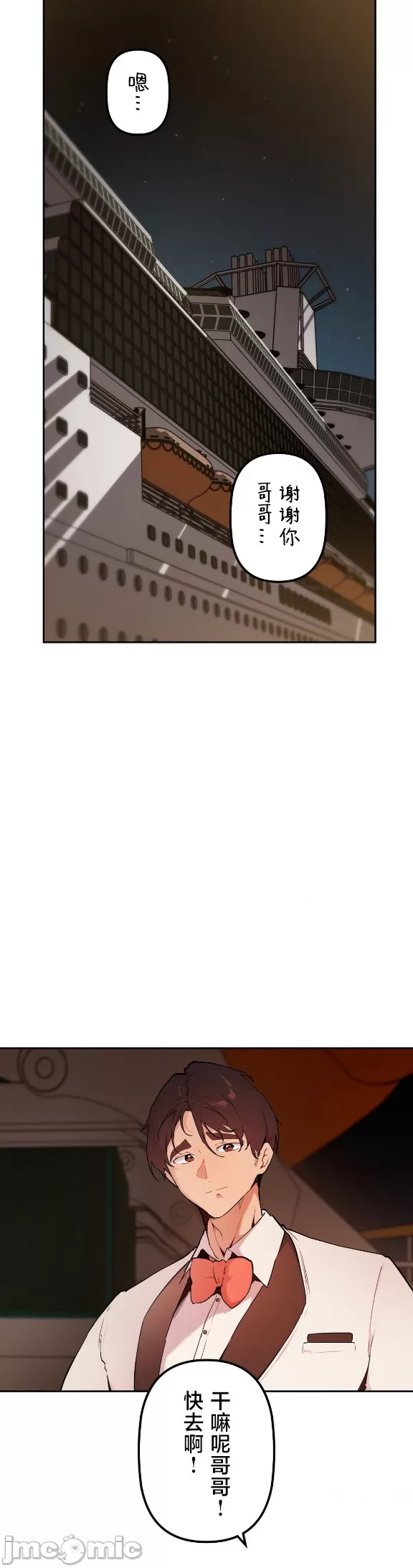 [韩漫] 南家之子 36-75 完 - Page 1464