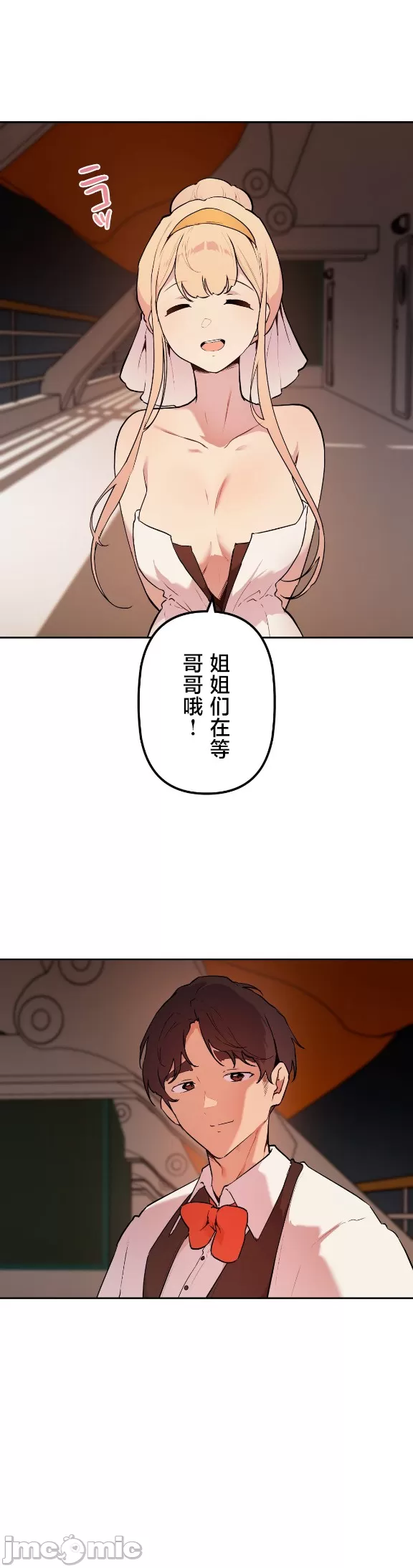 [韩漫] 南家之子 36-75 完 - Page 1465