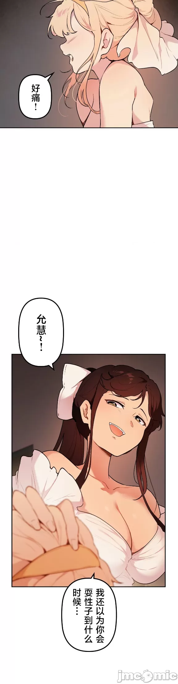 [韩漫] 南家之子 36-75 完 - Page 1468