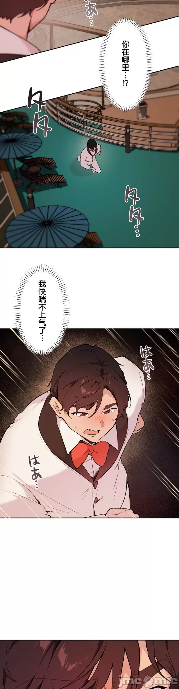 [韩漫] 南家之子 36-75 完 - Page 1472