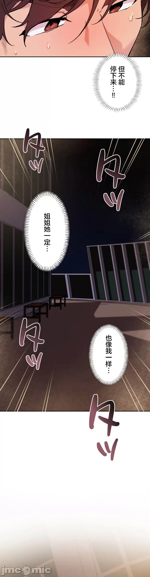 [韩漫] 南家之子 36-75 完 - Page 1473