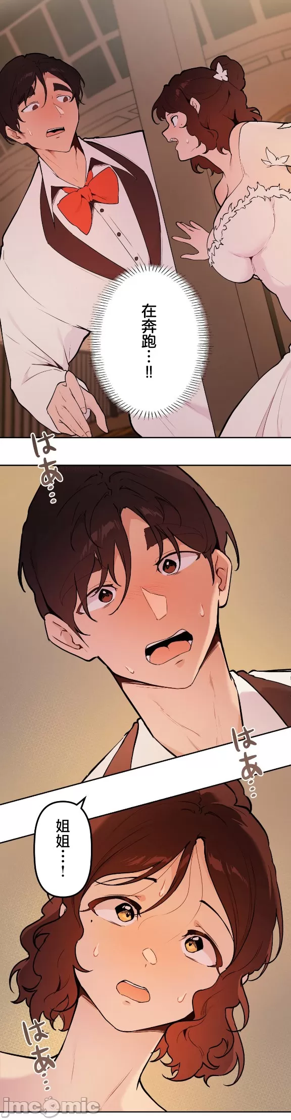 [韩漫] 南家之子 36-75 完 - Page 1474