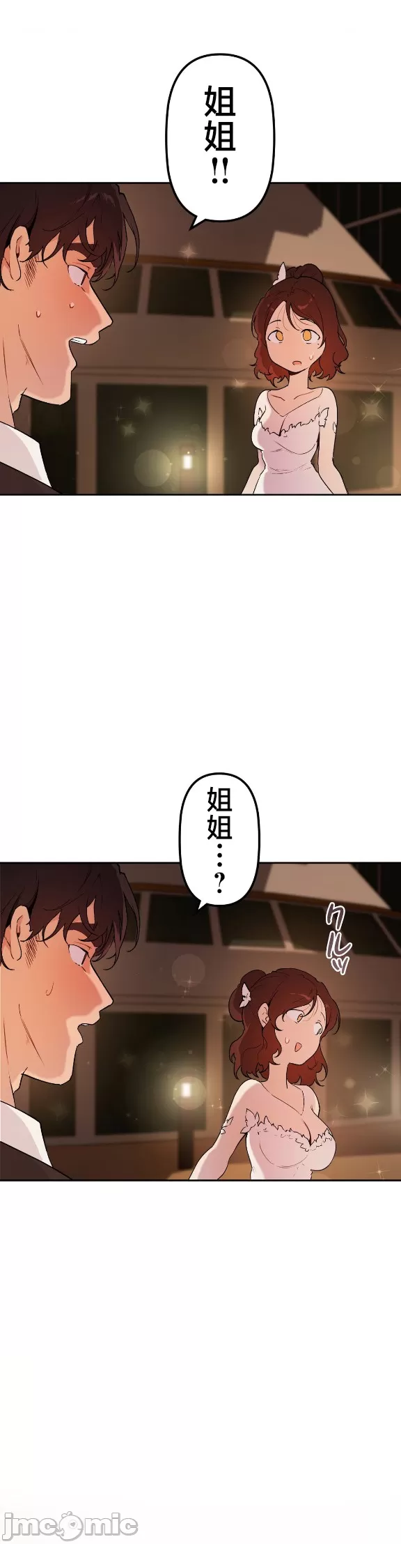 [韩漫] 南家之子 36-75 完 - Page 1475