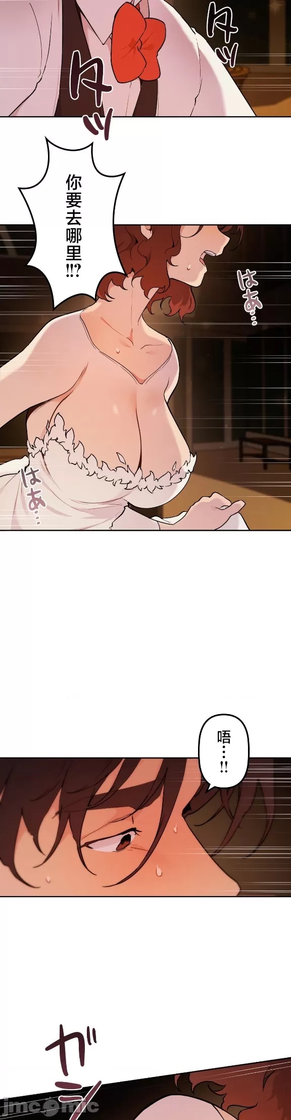 [韩漫] 南家之子 36-75 完 - Page 1477